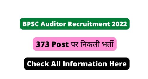 BPSC Auditor Recruitment 2022